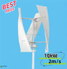 Brightway 10KW منخفض الضوضاء مولد طاحونة طاحونة رأسية 2KW-10KW