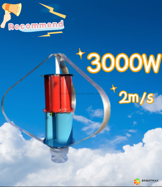 Brightway 3000W 3KW سقف أعلى مولد طاقة الرياح الرأسية